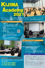 academy2021